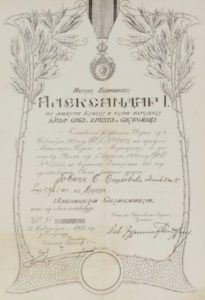 1921 WW1 document restored