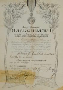 1921 WW1 document restored